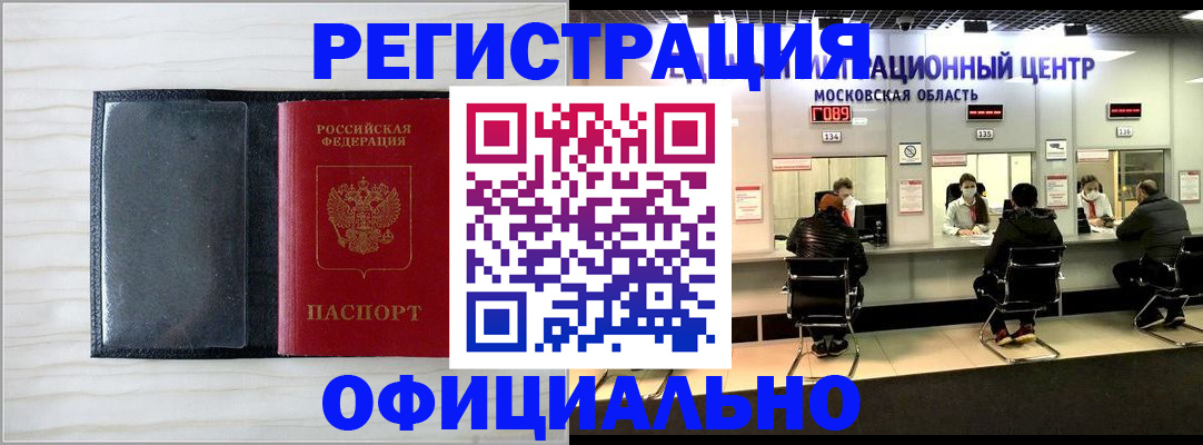 регистрация для дет. сада в Углегорске