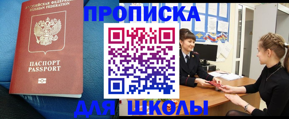 прописка паспорт в Углегорске