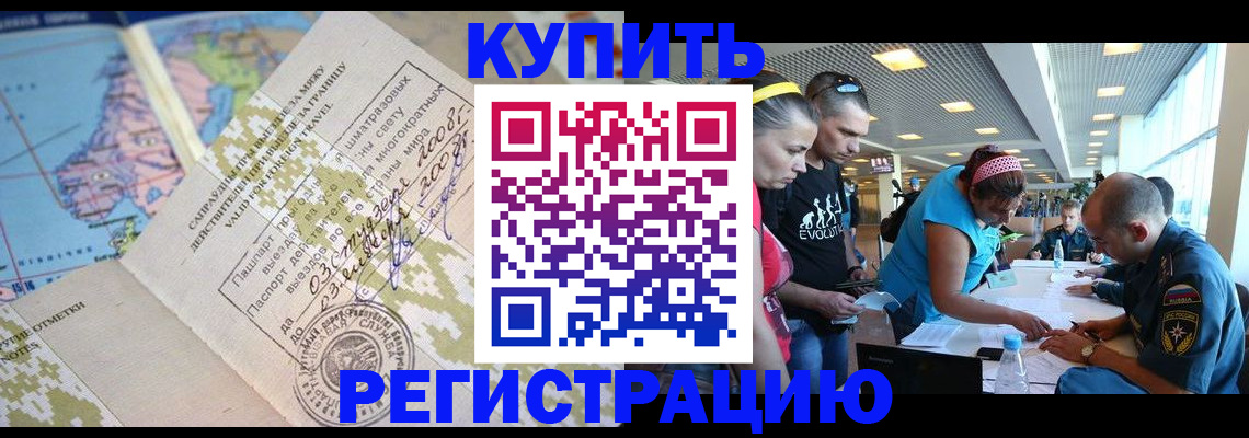 регистрация для дет. сада в Углегорске