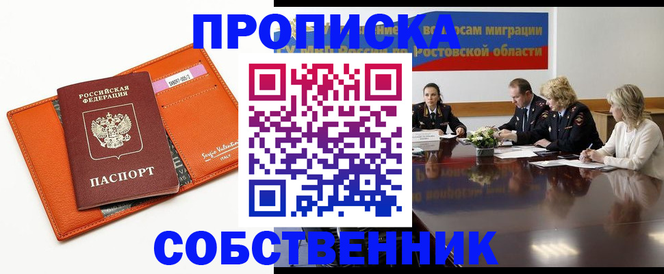 временная регистрация гарантия в Углегорске